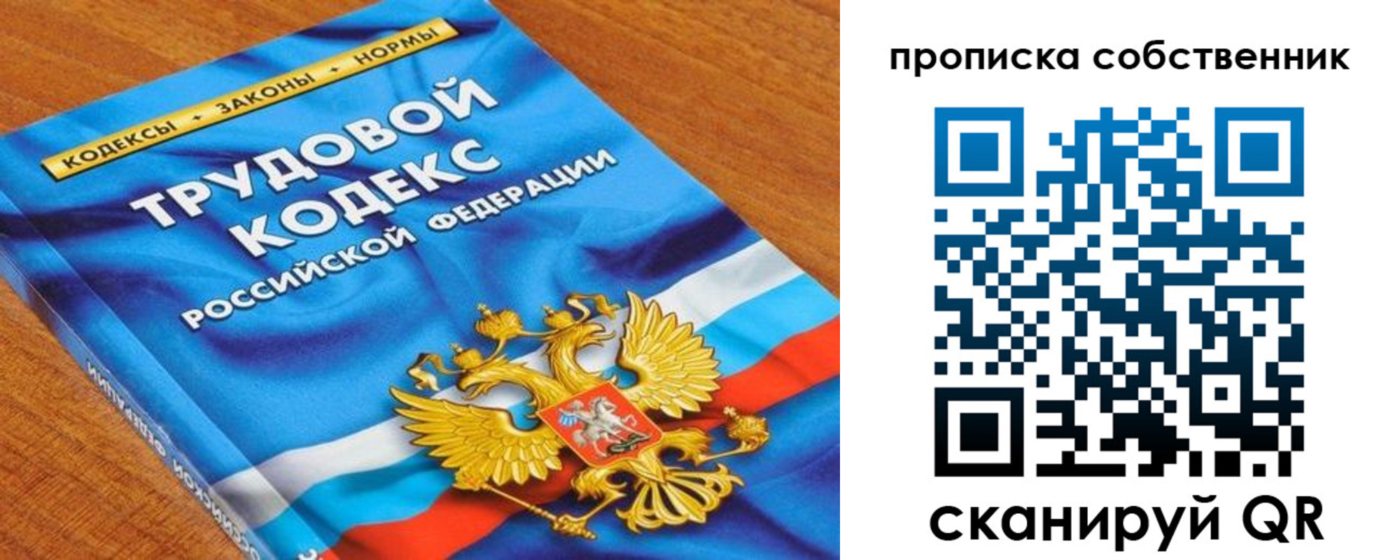 прописка от собственника в Поронайске