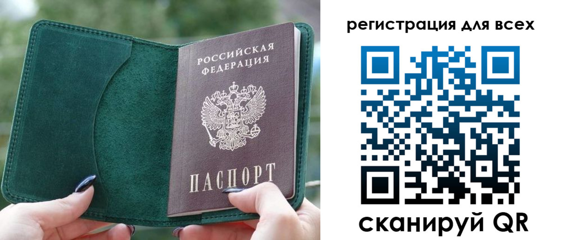 прописка штамп в Поронайске