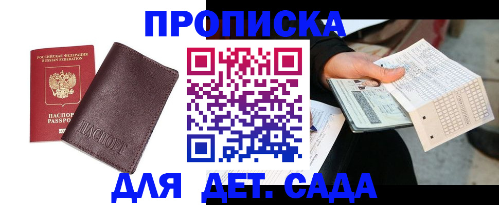 временная регистрация в Поронайске