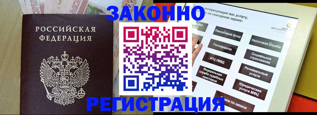 временная регистрация надежно в Поронайске