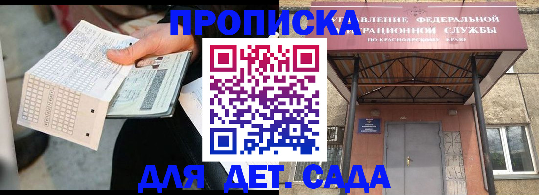 временная регистрация адрес в Поронайске
